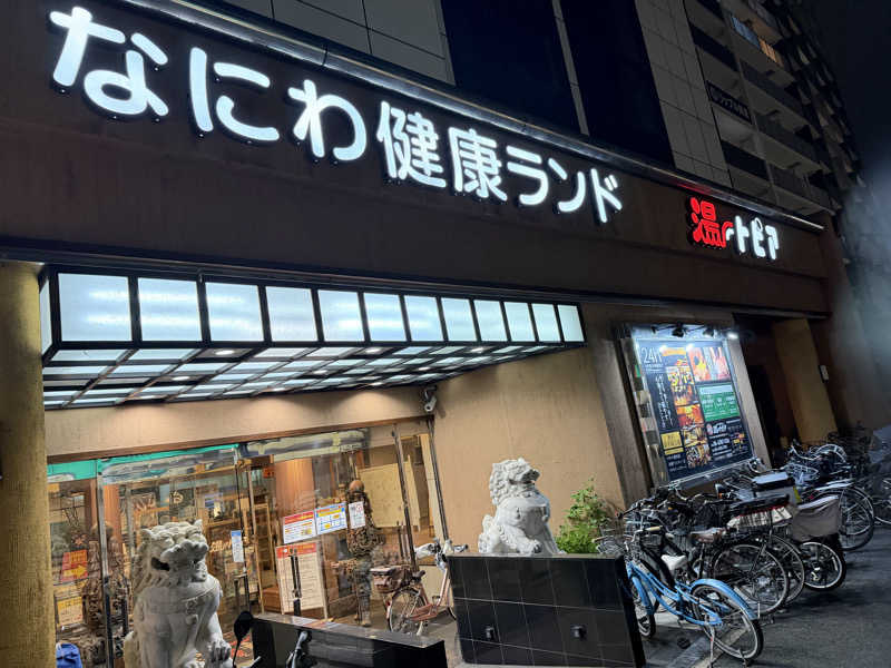 たかりょうさんのなにわ健康ランド 湯〜トピアのサ活写真