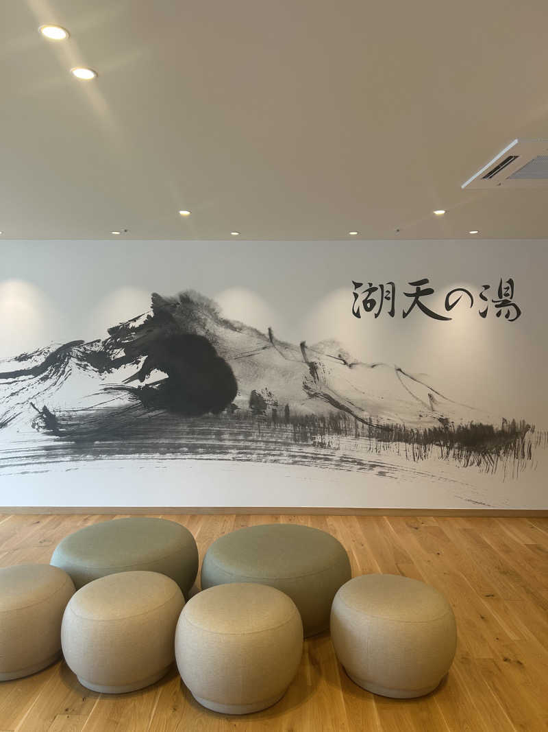 サウナードラゴン🐉さんの白樺リゾート 池の平ホテル「湖天の湯」のサ活写真