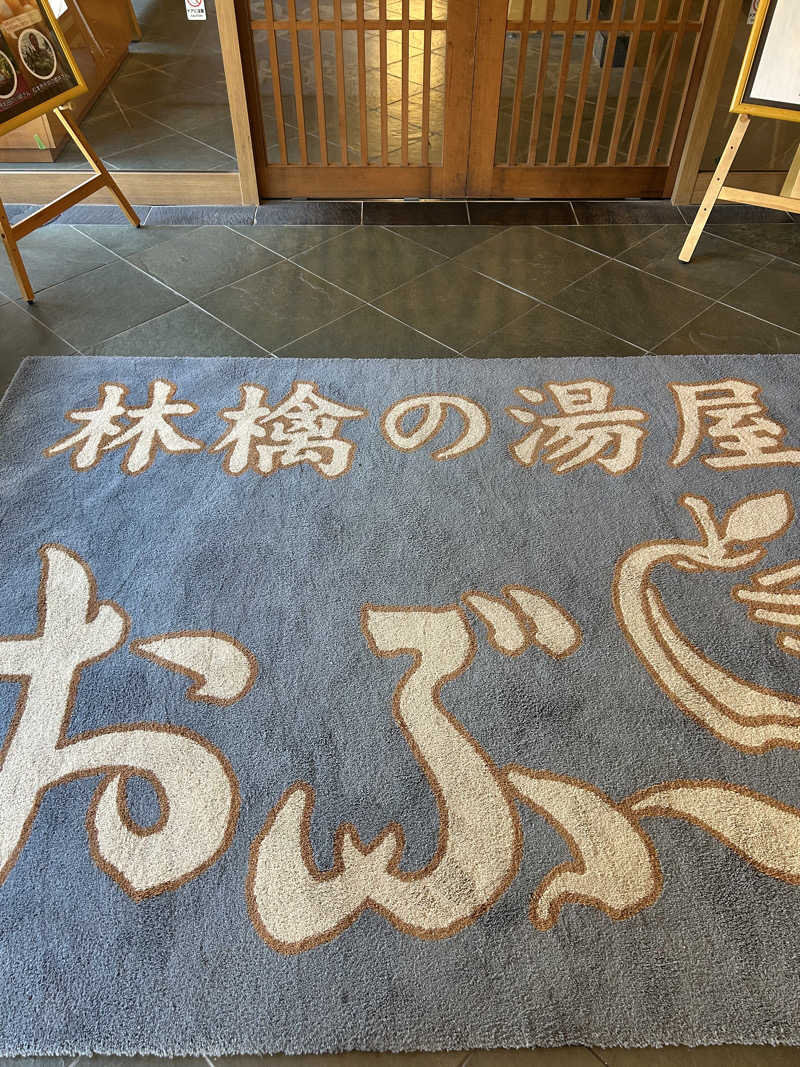 サウナードラゴン🐉さんの林檎の湯屋 おぶ～のサ活写真