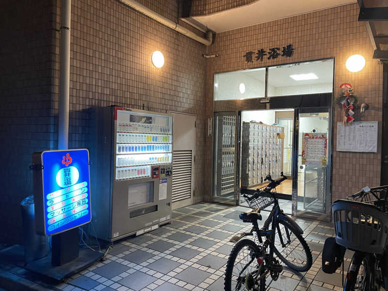 ピロナヲさんの貫井浴場のサ活写真