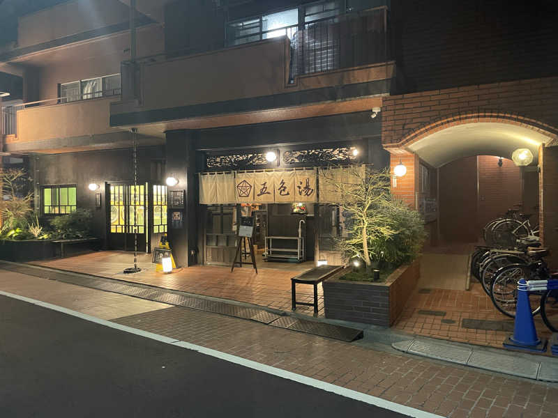 ピロナヲさんの五色湯のサ活写真