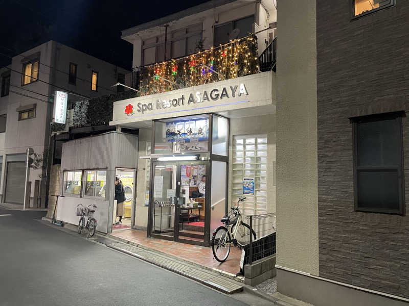 ピロナヲさんの阿佐ヶ谷温泉 天徳泉のサ活写真