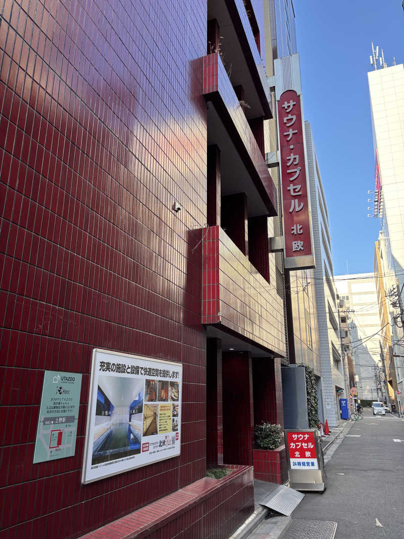 せっきぃー⭐️17さんのサウナ&カプセルホテル 北欧のサ活写真