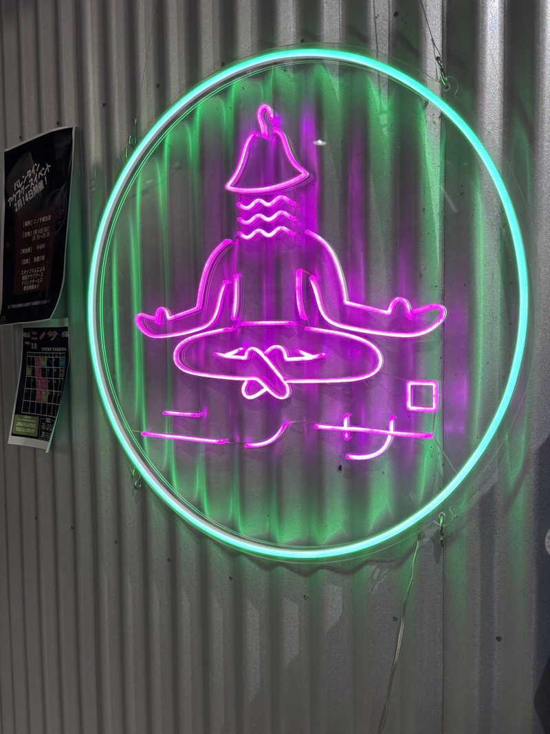 せっきぃー⭐️17さんのニノサのサ活写真