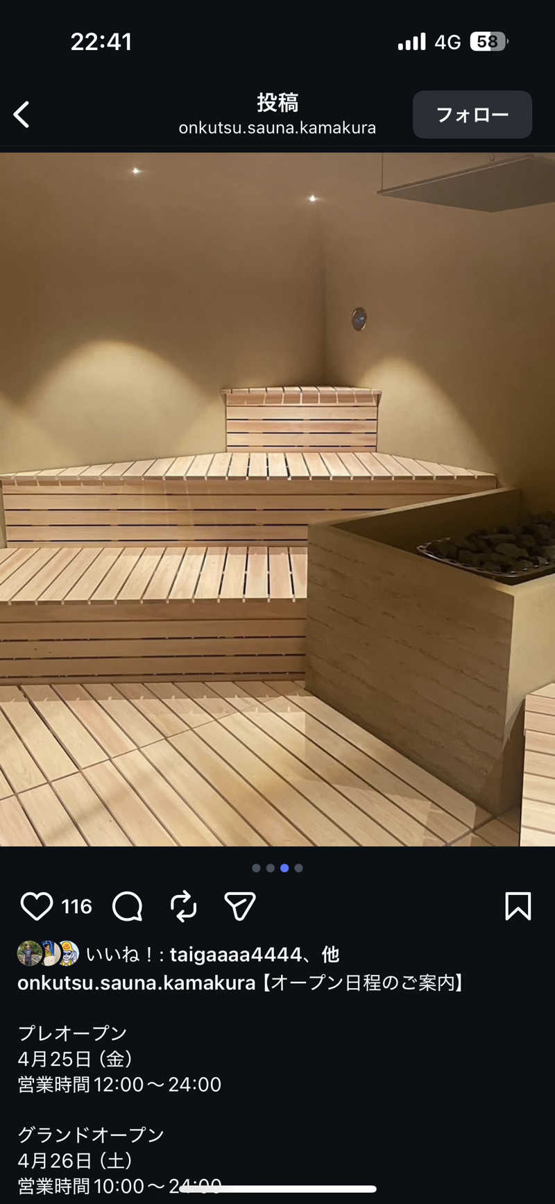 せっきぃー⭐️17さんの温窟サウナかま蔵 伊勢崎店のサ活写真