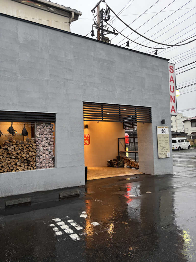 せっきぃー⭐️17さんの【整処】サウナ薪のサ活写真