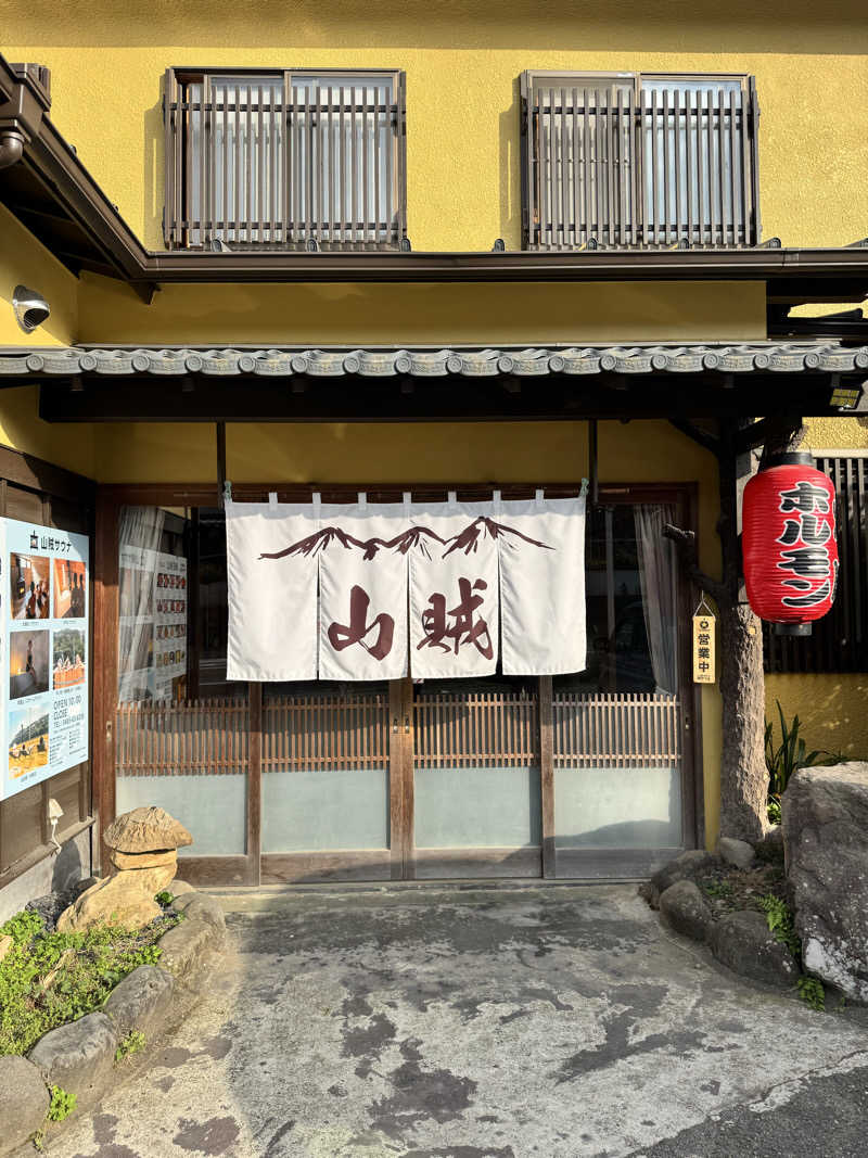 🕺さんの山賊サウナのサ活写真