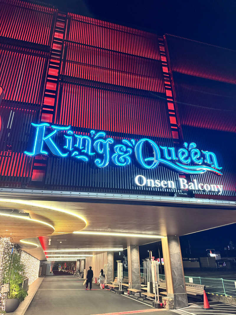 🕺さんの温泉バルコニー キング&クイーンのサ活写真