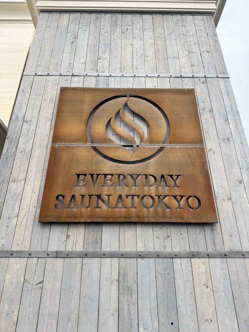🕺さんの毎日サウナ東京 幕張店のサ活写真