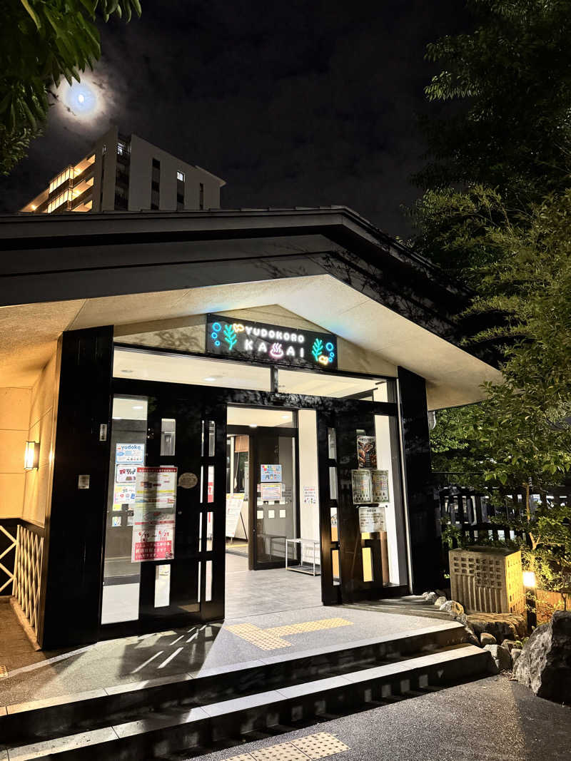 🕺さんのスーパー銭湯 湯処葛西のサ活写真