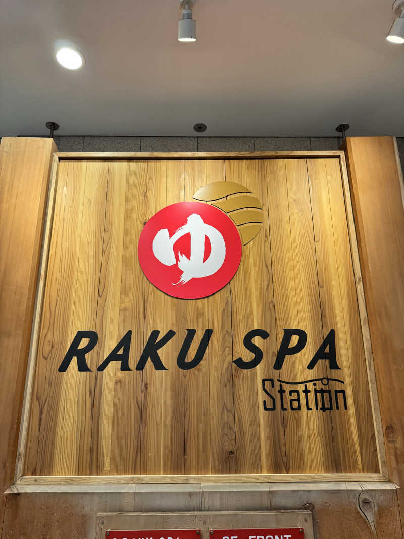 🕺さんのRAKU SPA Station 府中のサ活写真