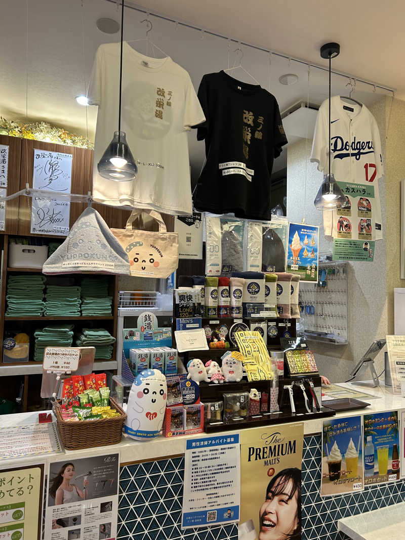 めぐりんさんの三ノ輪 改栄湯のサ活写真