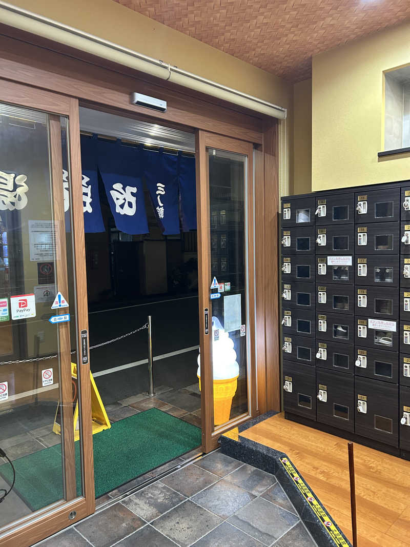 めぐりんさんの三ノ輪 改栄湯のサ活写真