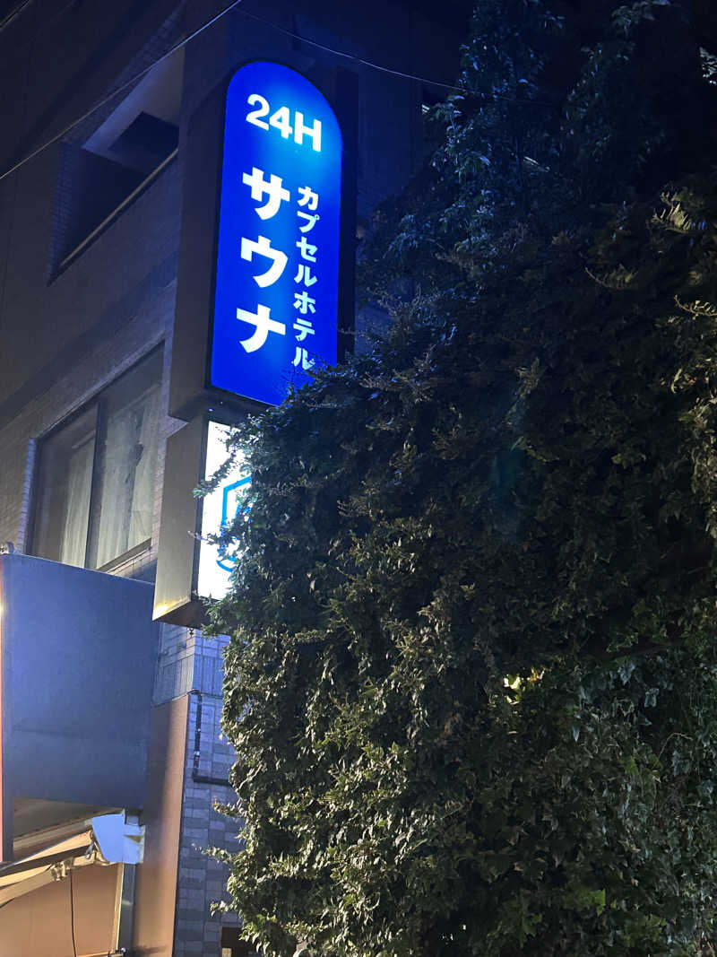 めぐりんさんのカプセル&サウナ ロスコのサ活写真