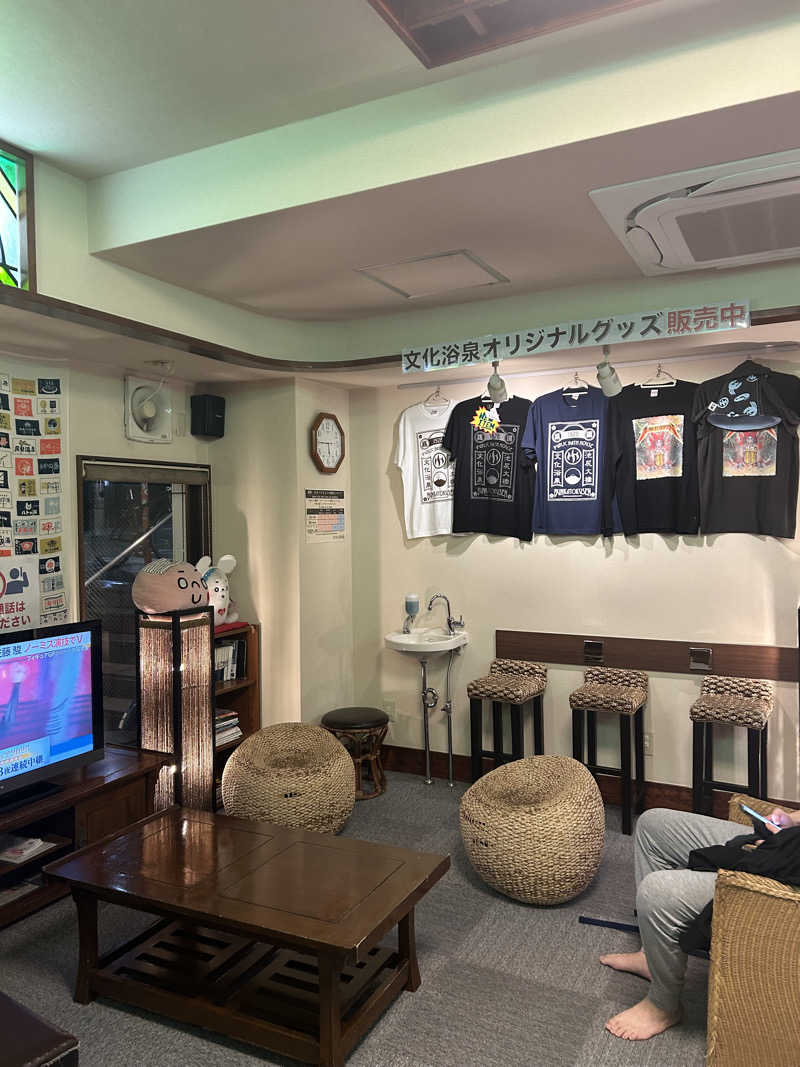 めぐりんさんの文化浴泉のサ活写真
