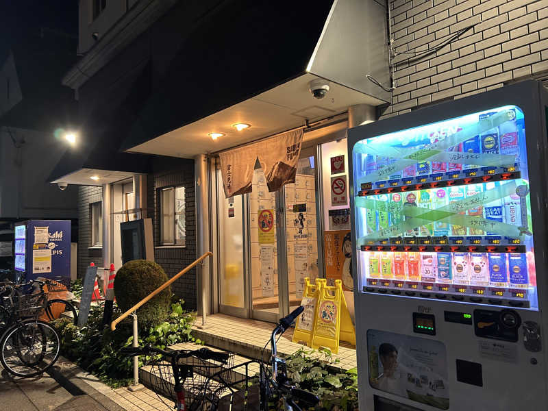 めぐりんさんの富士見湯のサ活写真