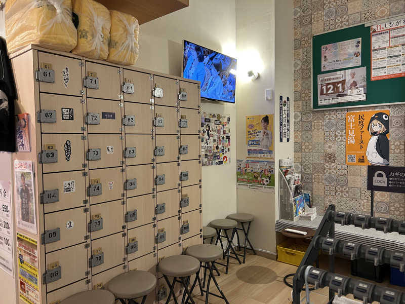 めぐりんさんの富士見湯のサ活写真