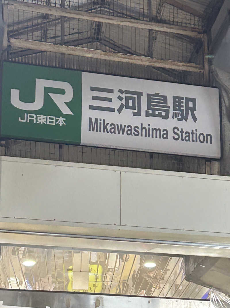 めぐりんさんの藤の湯のサ活写真