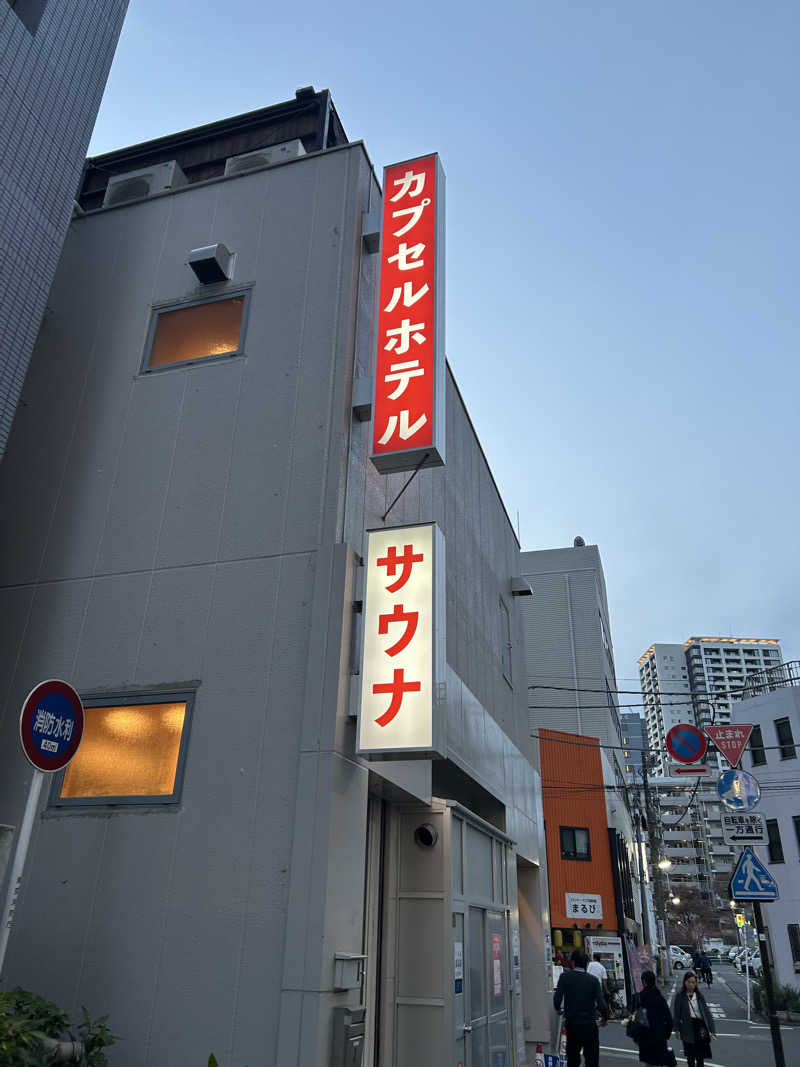 めぐりんさんの泊まれるサウナ屋さん 品川サウナのサ活写真