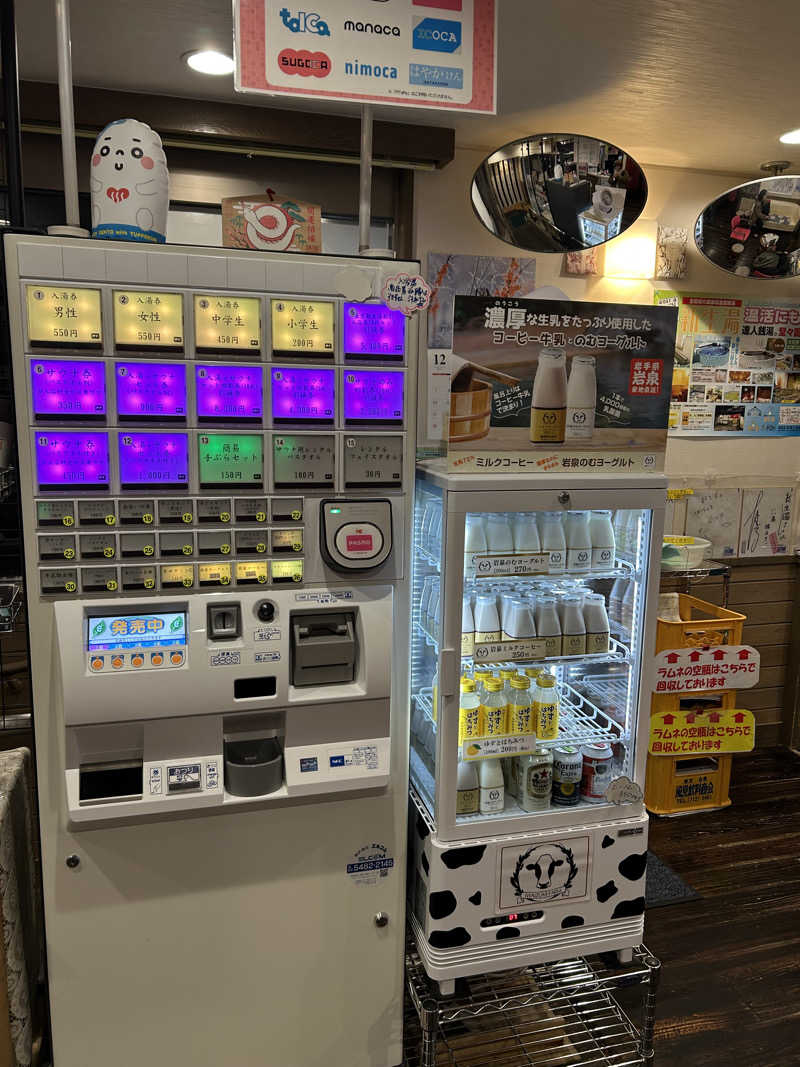 めぐりんさんの新生湯のサ活写真