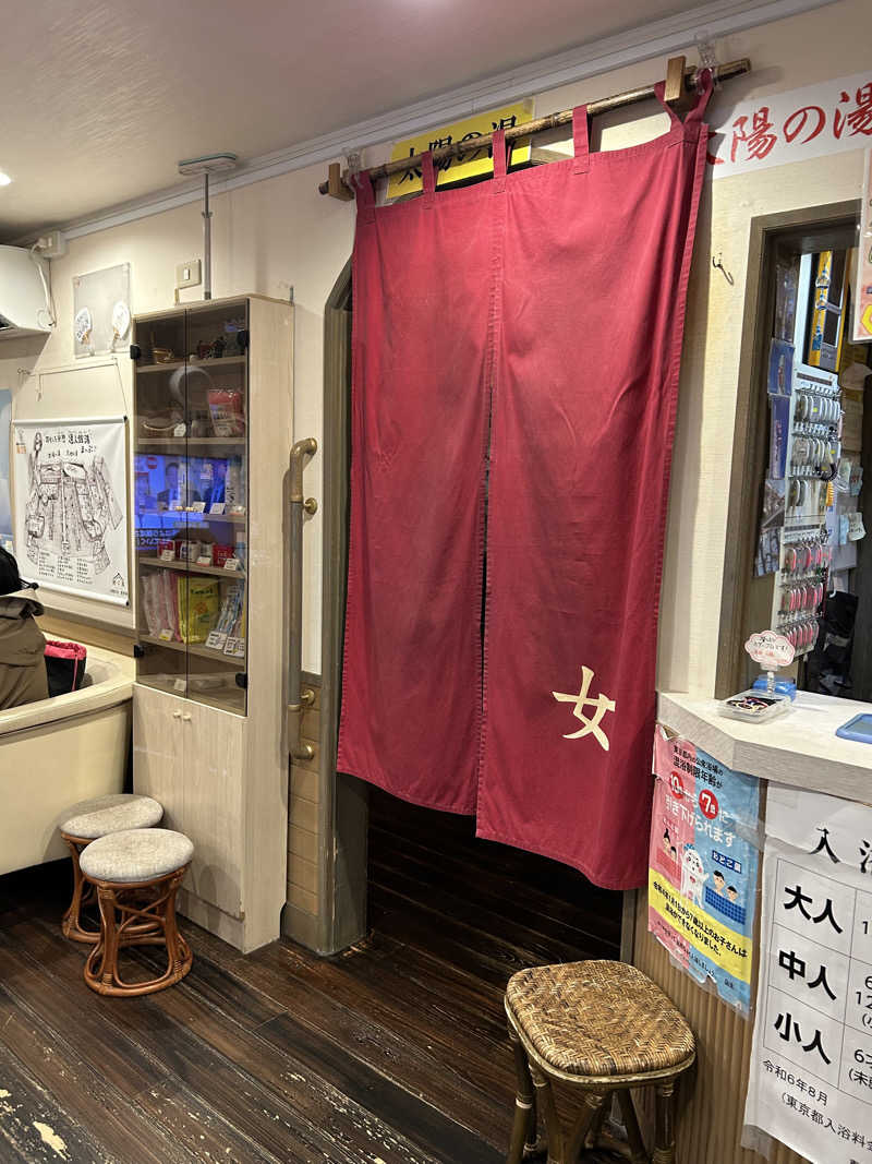 めぐりんさんの新生湯のサ活写真