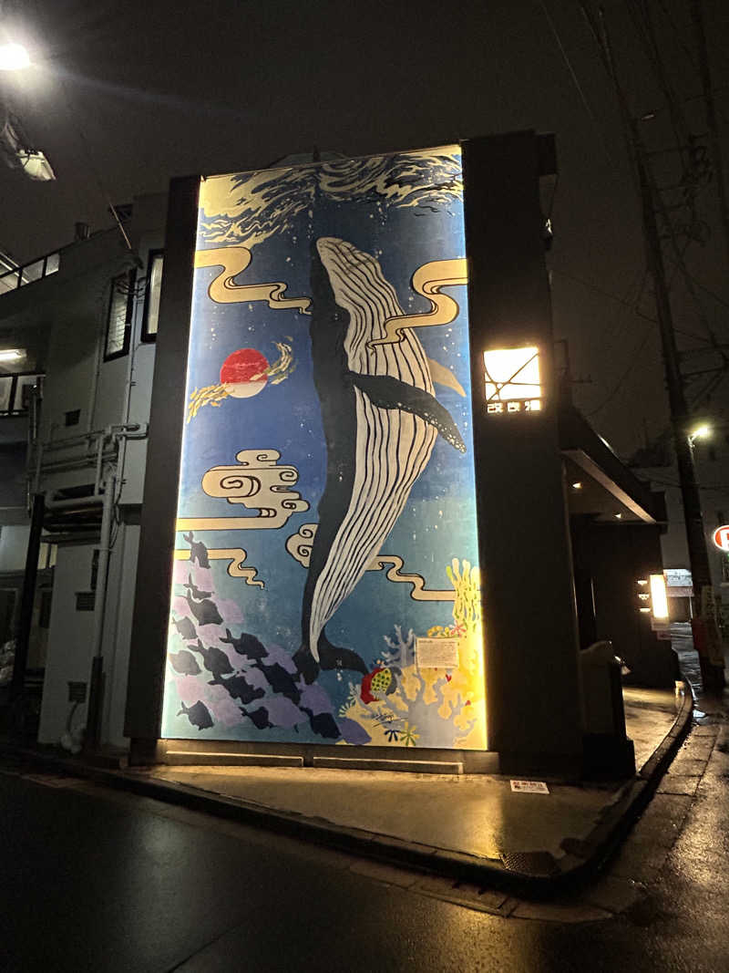 めぐりんさんの改良湯のサ活写真