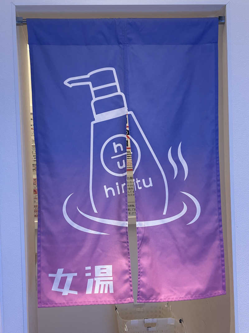 めぐりんさんの改良湯のサ活写真