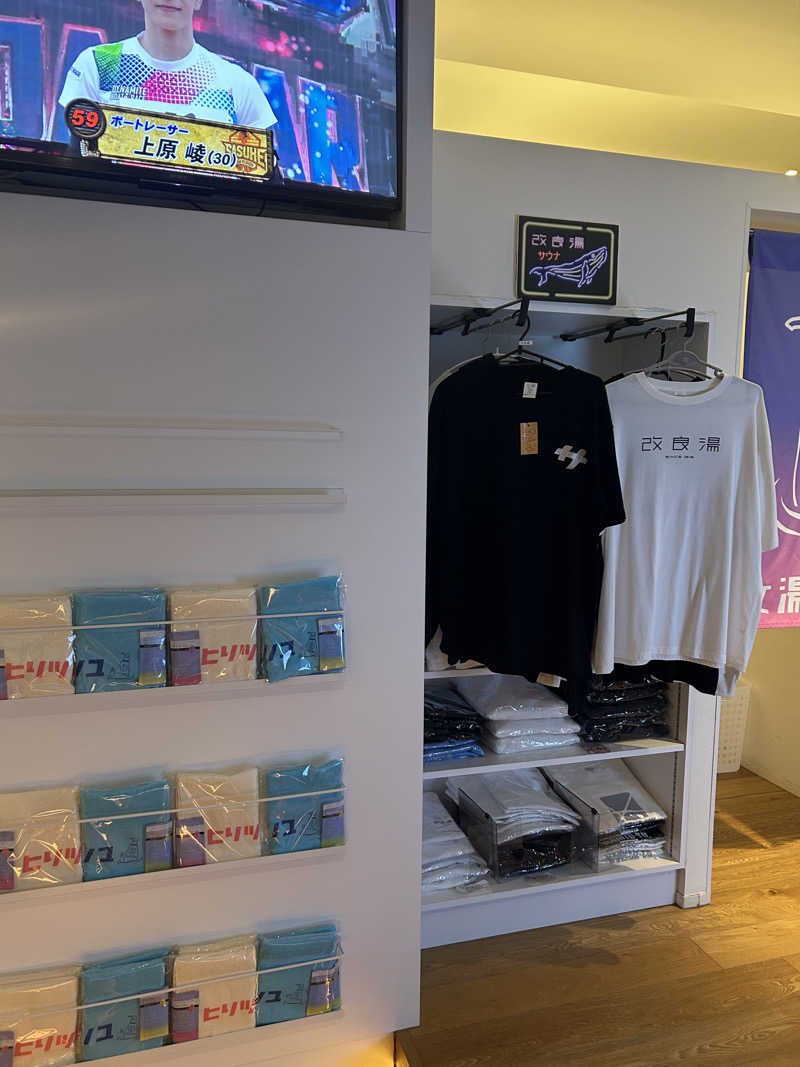 めぐりんさんの改良湯のサ活写真