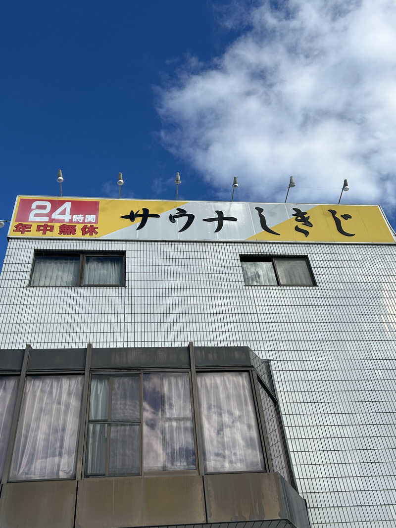 めぐりんさんのサウナしきじのサ活写真