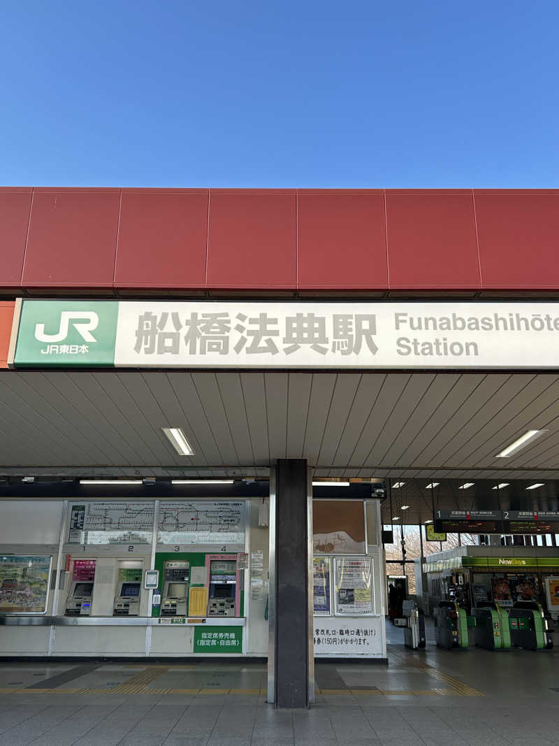 めぐりんさんの楽天地天然温泉 法典の湯のサ活写真