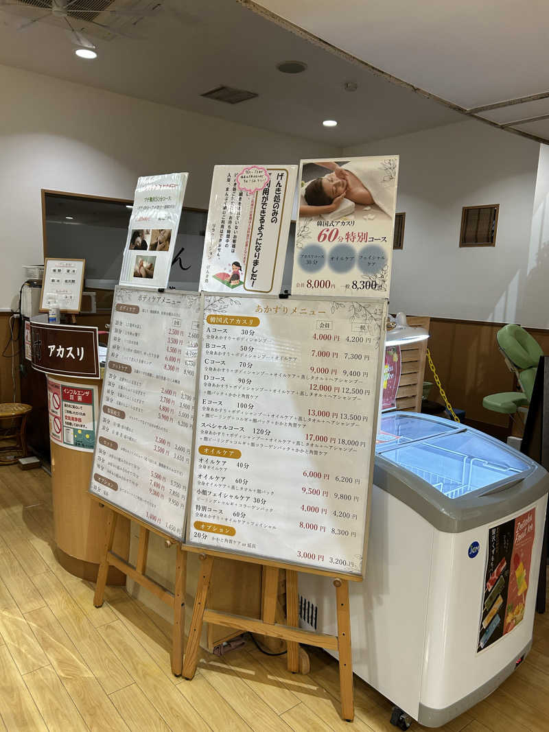 めぐりんさんの楽天地天然温泉 法典の湯のサ活写真