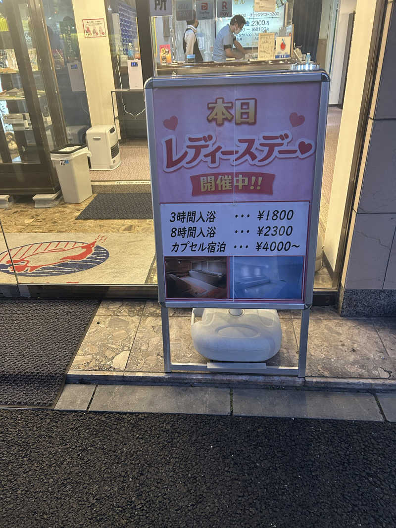 めぐりんさんのサウナセンター稲荷町(旧サウナホテルニュー大泉 稲荷町店)のサ活写真