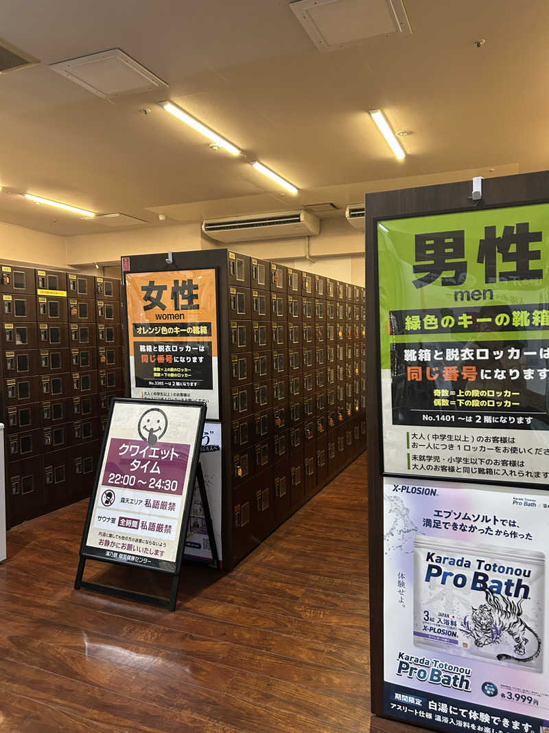 めぐりんさんの湯乃泉 草加健康センターのサ活写真