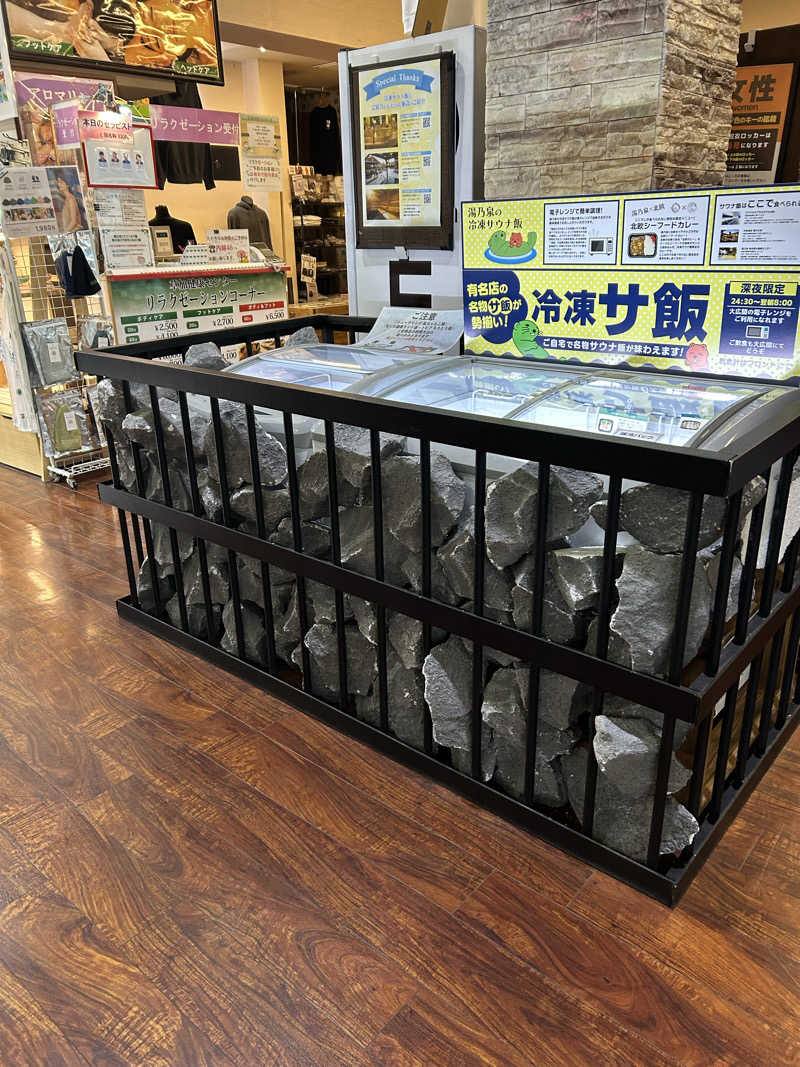 めぐりんさんの湯乃泉 草加健康センターのサ活写真