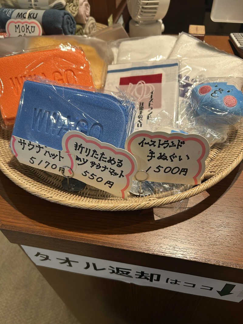 めぐりんさんのイーストランドのサ活写真