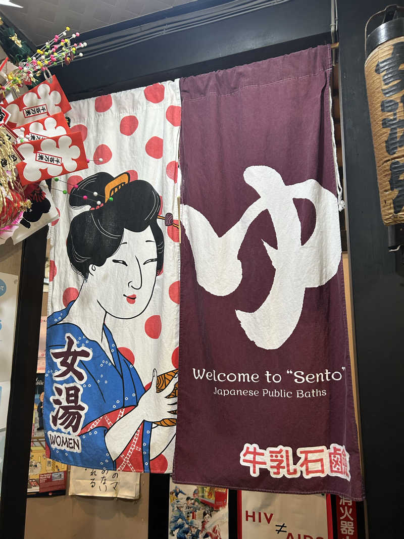 めぐりんさんの福の湯のサ活写真