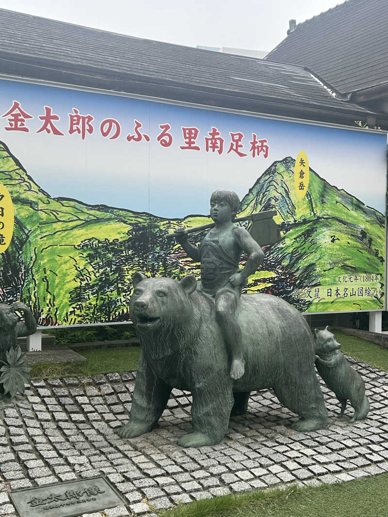 めぐりんさんのモダン湯治 おんりーゆーのサ活写真