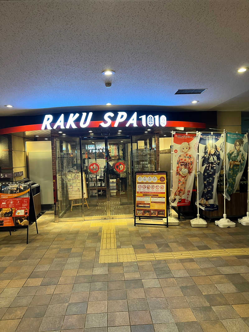 きんぞう@働く人の成長をデザインするウナさんのRAKU SPA 1010 神田のサ活写真