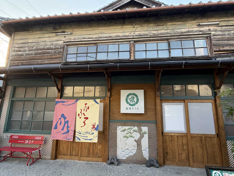 つるだいさんの龍城さうなのサ活写真