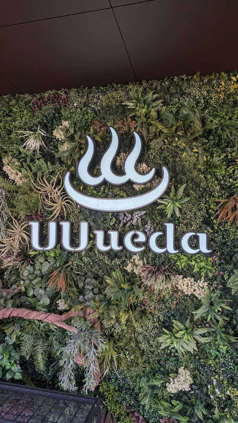 蒸し太郎さんのUU ueda ユーユーウエダのサ活写真
