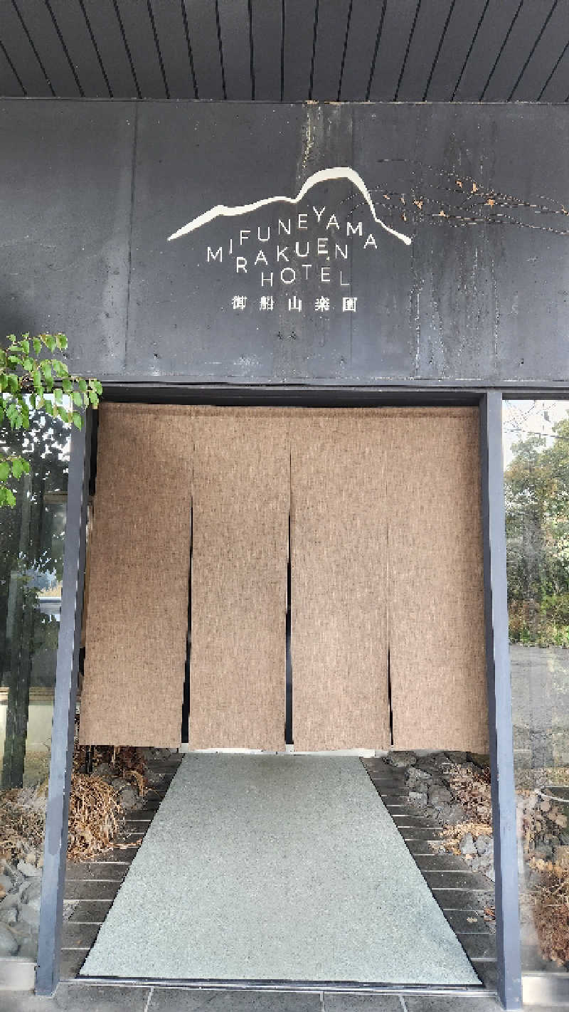 nonさんの御船山楽園ホテル  らかんの湯のサ活写真