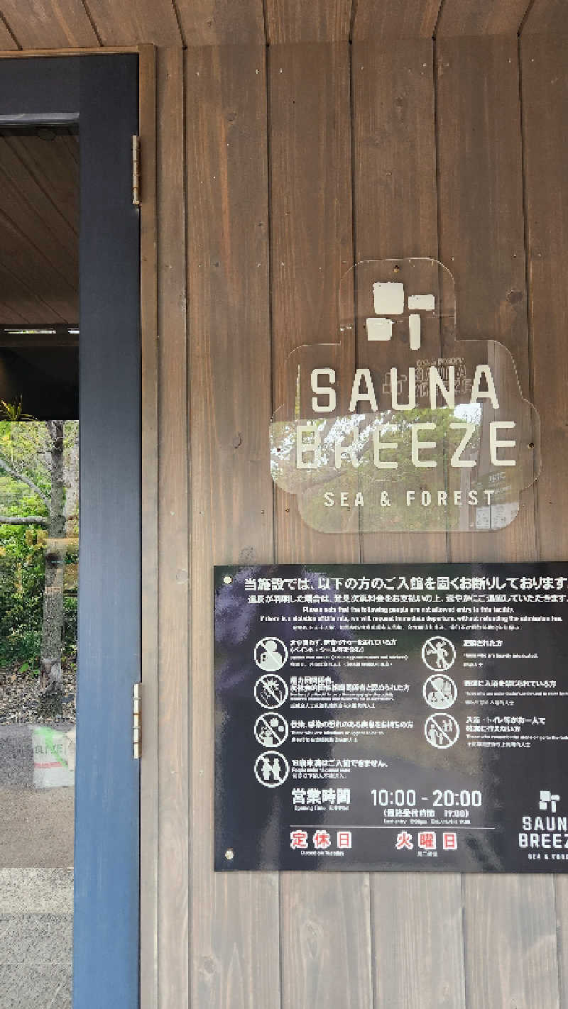 nontaさんのSAUNA BREEZEのサ活写真