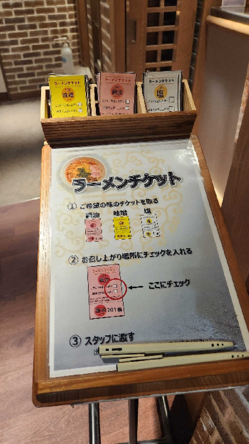 nontaさんの益田グリーンホテルモーリスのサ活写真