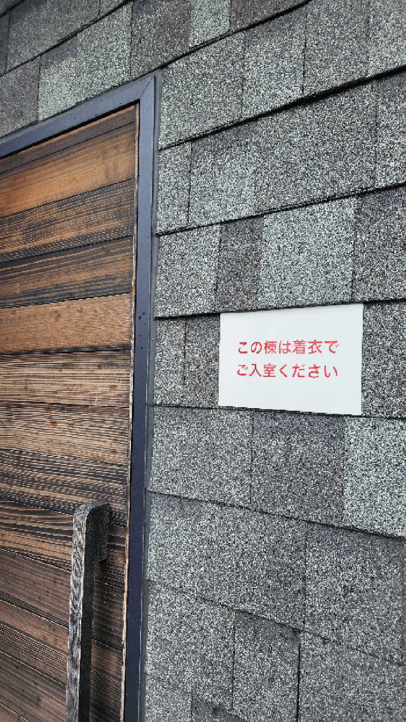 nontaさんのsuomi SAUNA ~宍道湖畔のサウナ~のサ活写真