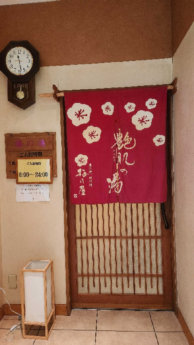 nontaさんの湯の宿、味の宿 梅乃屋のサ活写真