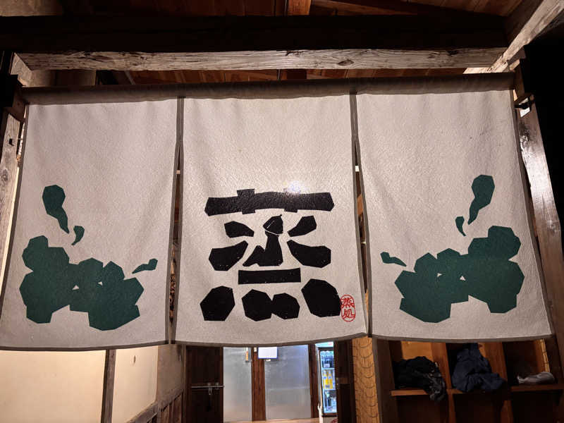 Sakasuさんの蒸 -五箇サウナ-のサ活写真