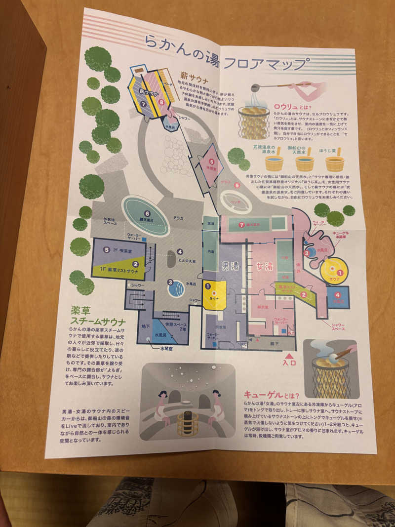 Sakasuさんの御船山楽園ホテル  らかんの湯のサ活写真