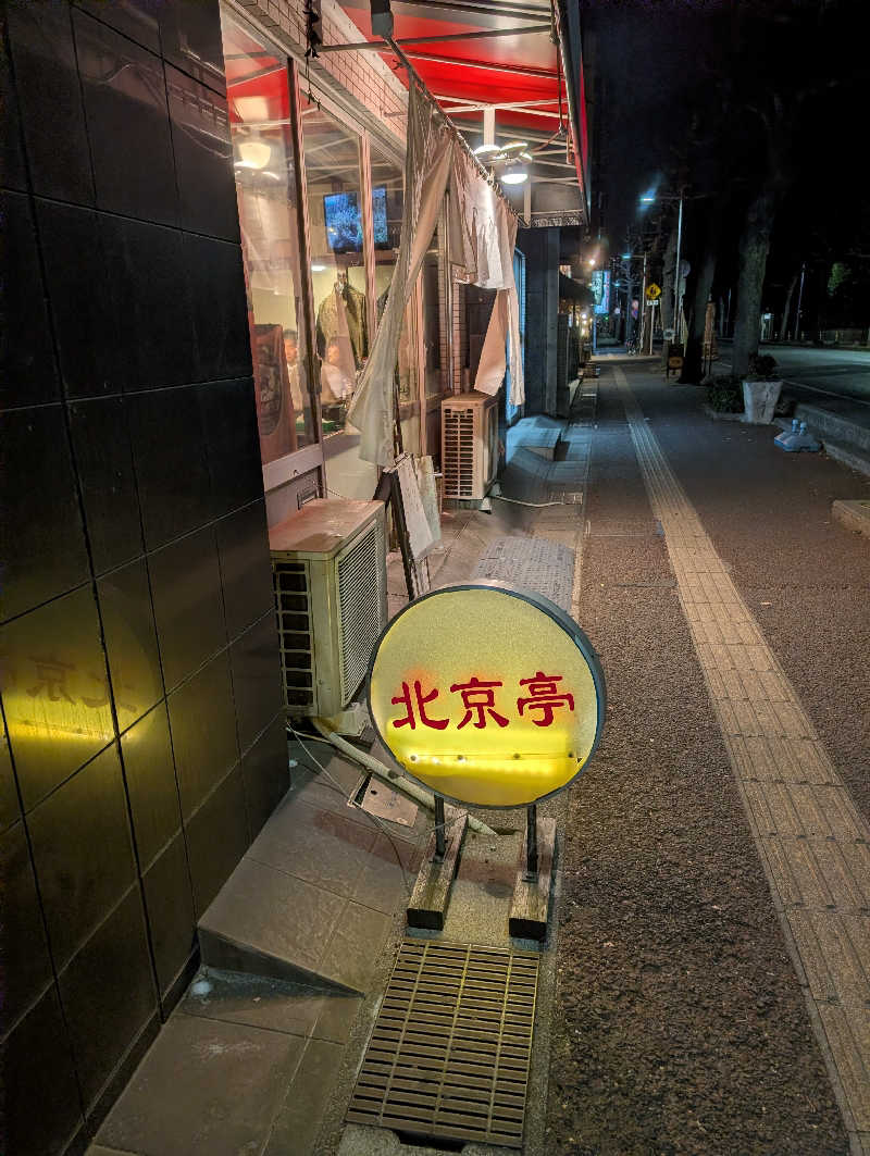 HOTさんのビバークランド ロードの湯(薪サウナ)のサ活写真