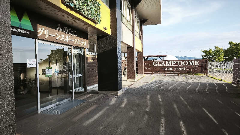 マロンさんの神戸天空温泉 銀河の湯のサ活写真