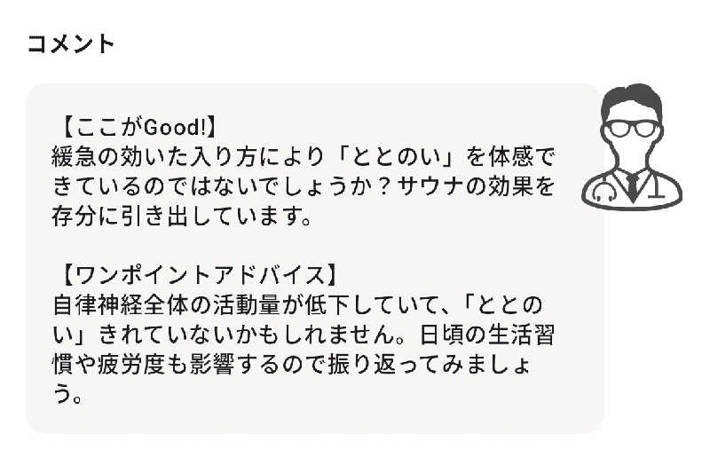 マロンさんの明石大蔵海岸 龍の湯のサ活写真